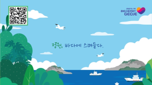 거제시, ‘2024 거제 정원산업박람회’ 개최