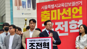 조전혁, 서울교육감 보수진영 단일후보로…안양옥·홍후조 승복