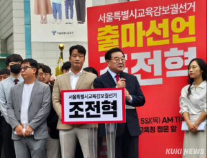 조전혁, 서울교육감 보수진영 단일후보로…안양옥·홍후조 승복