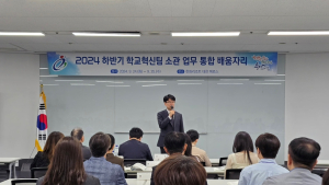 충남교육청, ‘미래교육 전환’ 추진 본격화 [충남에듀있슈]