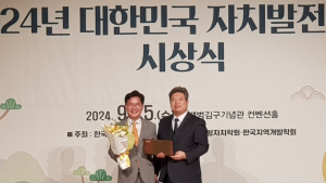 이재경 대전시의원, 대한민국 자치발전 대상 수상