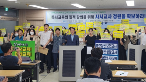 전북 교육단체, “학교도서관에 사서교사 정원 확보” 촉구