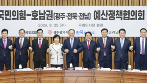 전북자치도, 국민의힘과 호남권 예산정책협의회