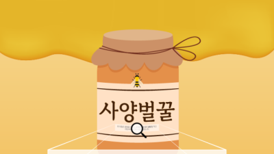 “사양꿀→설탕꿀로 이름 바꾸자”…양봉협회, 정부에 의견서 제출