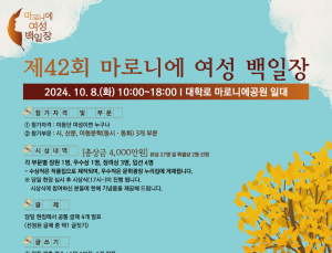 동아쏘시오그룹, ‘제42회 마로니에 백일장’ 개최