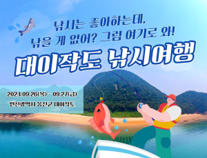 SOOP, ‘낚시 콘텐츠’로 지역 스포츠·레저·관광 산업 활성화 박차