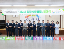 이현재 하남시장 