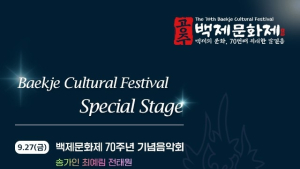 공주에 ‘연예인 다 모였다’