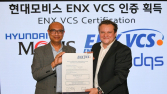 현대모비스, 유럽 車 협회 사이버보안 인증 획득