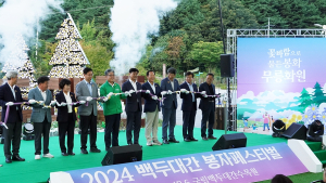 [포토] 임상섭 산림청장, 국립백두대간수목원 ‘봉자페스티벌’ 참석