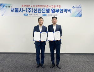 서울시, 휴먼타운 2.0구역 내 빌라 지으면 ‘공사비 이자’ 지원