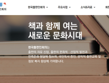 한국출판인회의·밀리의서재, 전자출판 생태계 성장 위해 맞손