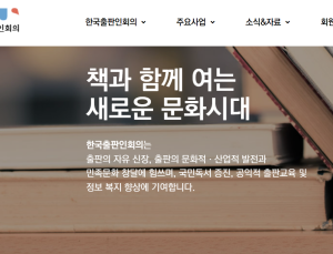 한국출판인회의·밀리의서재, 전자출판 생태계 성장 위해 맞손