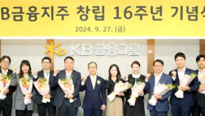 KB금융 16주년…양종희 “신뢰와 상생의 가치 지켜나가자”
