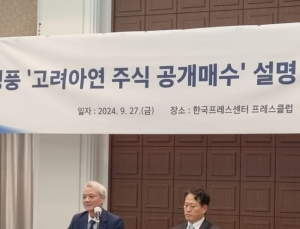 강성두 영풍 사장 “오죽했으면, 고려아연 살릴 고육지책”