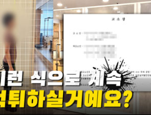 “이거 사기 아닌가요?” 돈 끌어모으고 잠적하는 필라테스 업체들  [이슈 인사이드]
