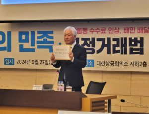 “배달수수료, 독점사업자에 좌우”…프랜차이즈협, 배민 공정위 신고