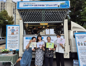 삼표그룹, 은평구 사회복지 종사자 격려 프로젝트 전개