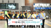 한국전력기술, 경북혁신도시 ‘안전문화 확산 캠페인’ 시행