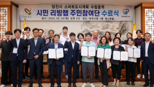 ‘당진을 스마트 하게’