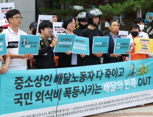 배민, 음식값‧할인 통일 요구…공정위, ‘최혜대우’ 조사