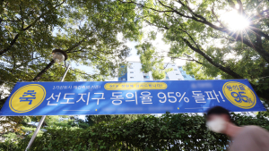 1기 신도시 첫 재건축 공모에 60% 신청…총 15만 가구
