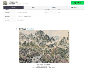 “유엔제재 대상 北 미술품, 네이버쇼핑서 불법거래”