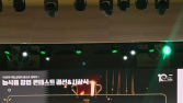 그린컨티뉴, ‘식물성 가죽’으로 농식품 콘테스트 국무총리상 수상