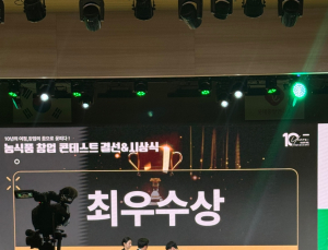 그린컨티뉴, ‘식물성 가죽’으로 농식품 콘테스트 국무총리상 수상