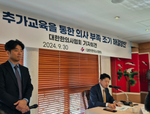 “한의사 2년 추가 교육해 지역필수 의사면허 부여하자”…한의사협회 제안