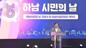 하남시, 시 승격 35주년 ‘하남시민의 날’ 기념식 및 이성산성문화제 개최 
