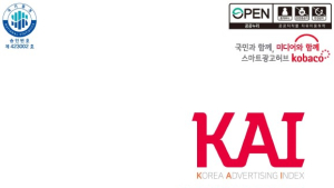 코바코, 10월 광고지수 환절기 대비 소폭 증대 전망