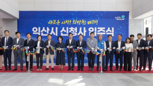 익산시, 54년 만에 신청사 이전 숙원 이뤄