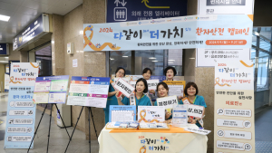 경상국립대병원, '다같이 더가치' 환자안전 캠페인 성료