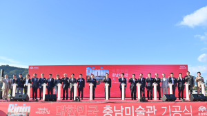 충남미술관 첫 삽…2027년 2월 개관