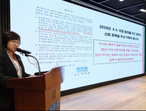 의협, 2026년 의대 정원 ‘감원’ 법적 보장 요구…의사추계위 참여 거부