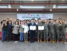 국립수목원, 75보병사단과 산림보전 업무협약 체결