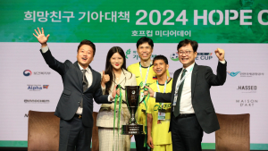 전 세계 결연 아동 축구대회 ‘호프컵’ D-6…미디어데이 열려