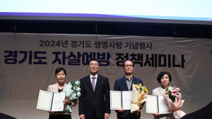 여주시, ‘자살예방사업’ 경기도지사 우수기관 표창 