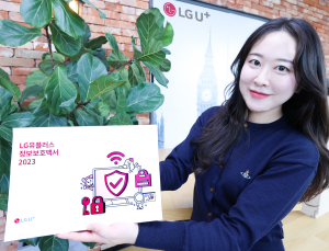 LG유플러스, ‘정보보호백서’ 발간…“사이버보안 체계 선도할 것”