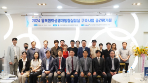 경상국립대병원, '2024년 융복합 의생명 개방형 실험실 구축 사업' 중간평가회 개최