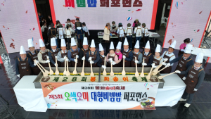 ‘제28회 봉화송이축제’ 개막…다양한 프로그램 풍성