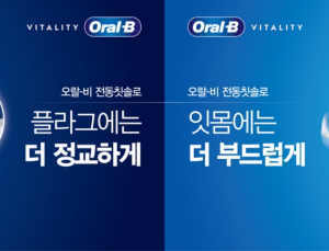 “플라그 제거 손쉽게” 오랄비, 이마트와 ‘오랄비 전동칫솔’ 기획전