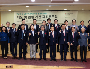 삼표그룹 정인욱학술장학재단, 산림바이오매스 활성화 위한 국회 토론회 개최