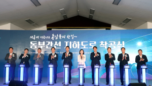 대우건설, 동부간선도로 지하화 사업 착공식…사업 준비 9년만에 첫 삽