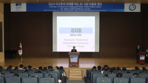 충남교육청교육과정평가정보원, AI·SW 어울림캠프 진행