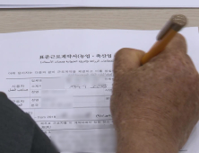 “외국인 근로자에 정부가 대신 준 체불임금, 4년간 2배 증가”