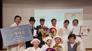 제13회 전국 논개시낭송퍼포먼스대회서 산청 한국문화예술교육원 대상 수상