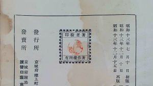 경상국립대, 우리나라 최초 국어사전 '朝鮮語辭典'(1938) 기증받아