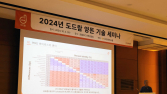 도드람양돈농협, 2024년 양돈 기술 세미나 개최